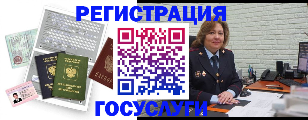 прописка регистрация в Ачинске