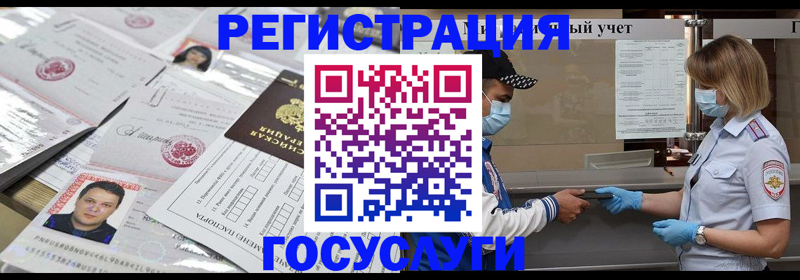 где прописаться в Ачинске